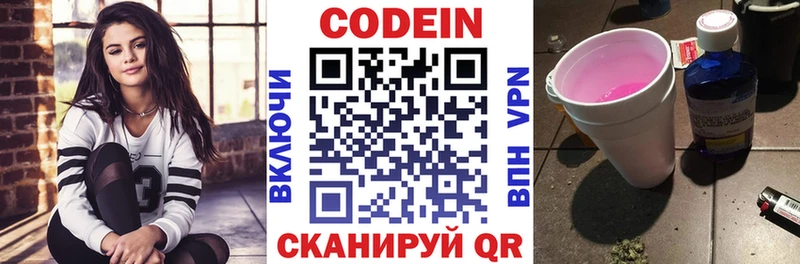 Кодеиновый сироп Lean напиток Lean (лин)  как найти наркотики  Москва 