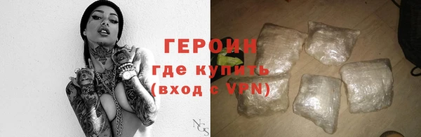 героин Горно-Алтайск