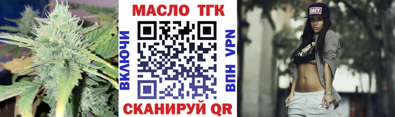 ТГК гашишное масло omg ТОР Москва